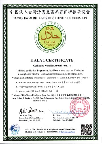 HACCP 食品安全管制系統認證